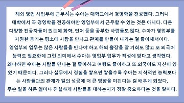 LUYỆN NGHE TIẾNG HÀN THƯƠNG MẠI - SEASON 1 PART 10. 회사부서&업무