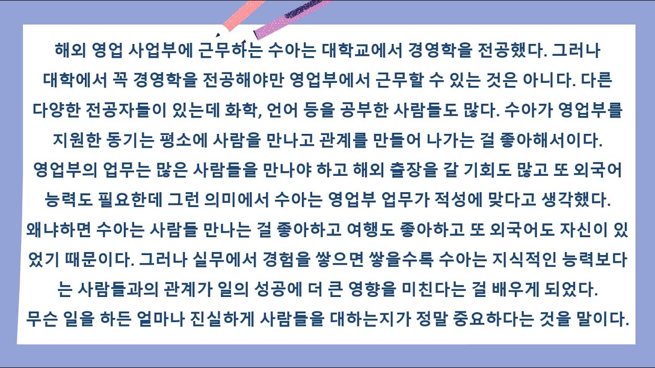 LUYỆN NGHE TIẾNG HÀN THƯƠNG MẠI - SEASON 1 PART 10. 회사부서&업무