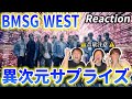 【大考察】日本エンタメの最高峰!!BMSG WEST / The Moon in the WEST 初見リアクション!!