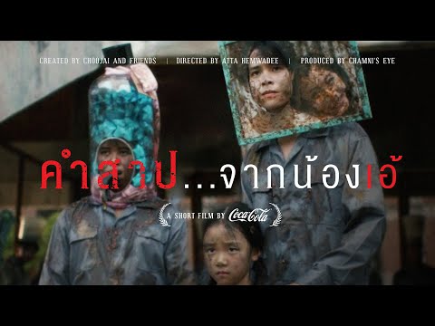 แยกถังสอง ให้ของไปเกิดใหม่