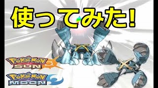 ポケモンサンムーン メガメタグロス 使ってみた Pokemon Sun And Moon Youtube