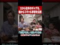 お笑いの伝授