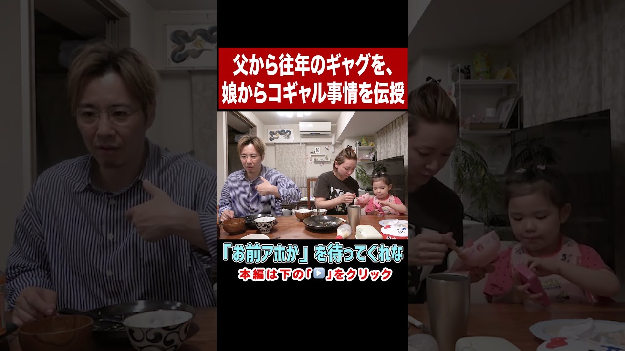 お笑いの伝授
