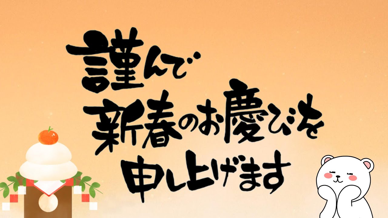 Animated New Year's Card Video 2026 Happy New Year