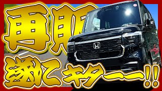 再販決定!】N-BOX / N-BOXカスタム JF3,4,5,6 対応 LED 再販決定!】N-BOX / N-BOXカスタム JF3,4,5,6 対応 LED