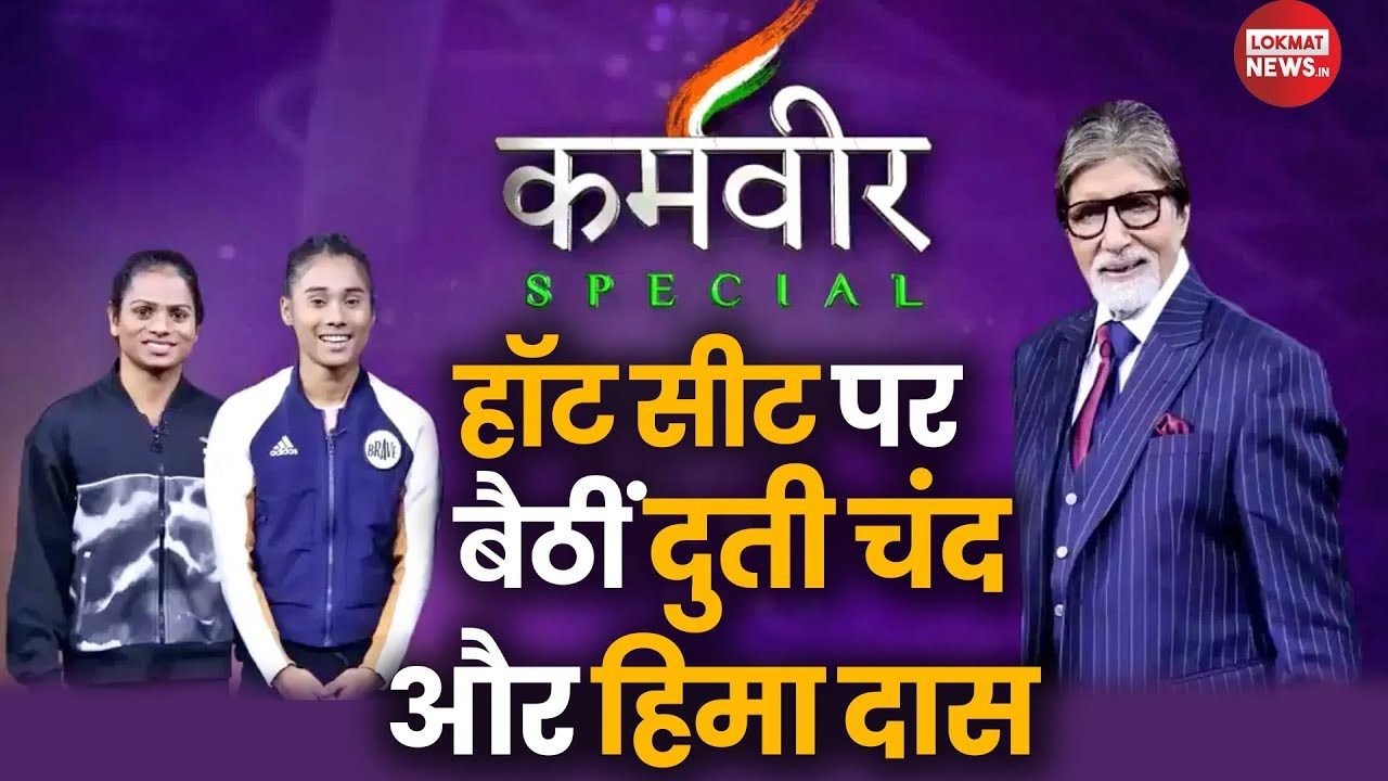 Kaun Banega Crorepati 1st November Full Episode KBC 11 KBC 2019