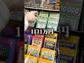 【ポケカ】7万円のカードが当たる10,000円ポケモンカードオリパを購入した結果!! #ポケカ #ポケモンカード #ポケカ開封 #オリパ #カミッティー