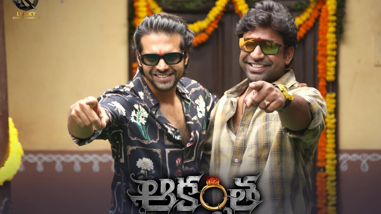 AAKARSHITHA – The Living Soul | Pooja Ceremony Promo | Telugu Movie