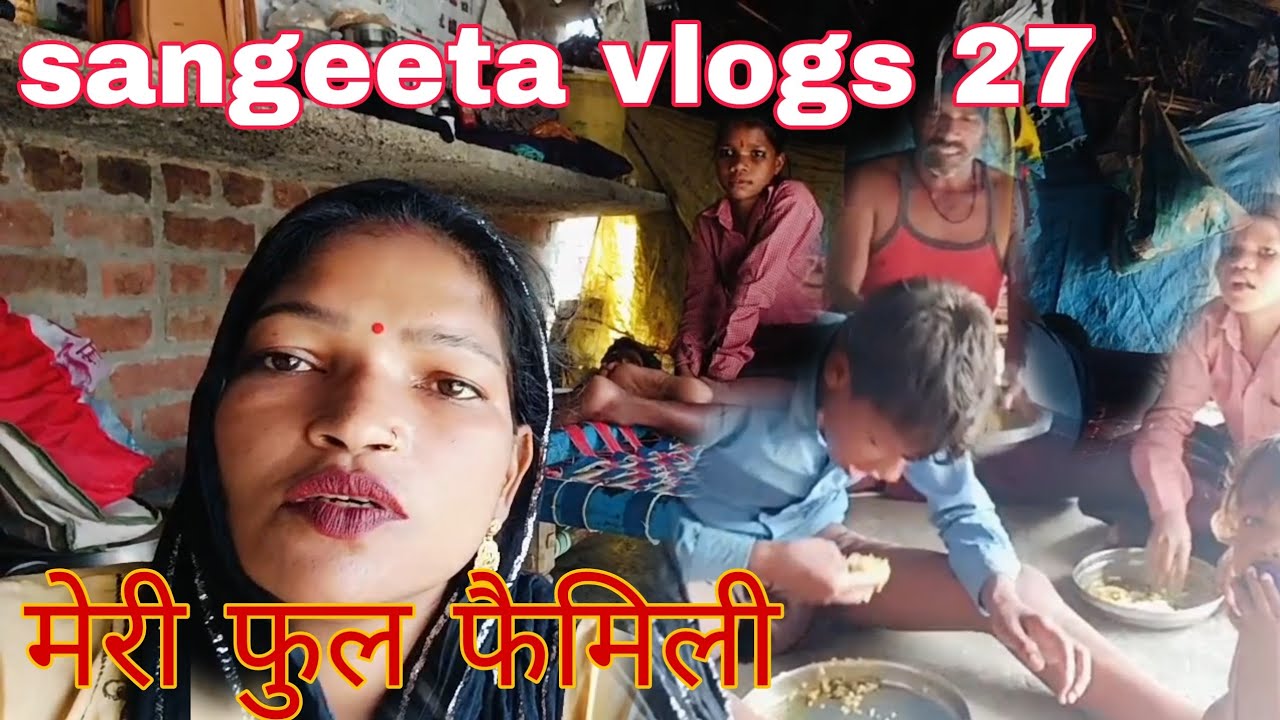 आज हमने वनाये बैगन  चाबल #व्लोगविडियो  संगीता वलोग्स27