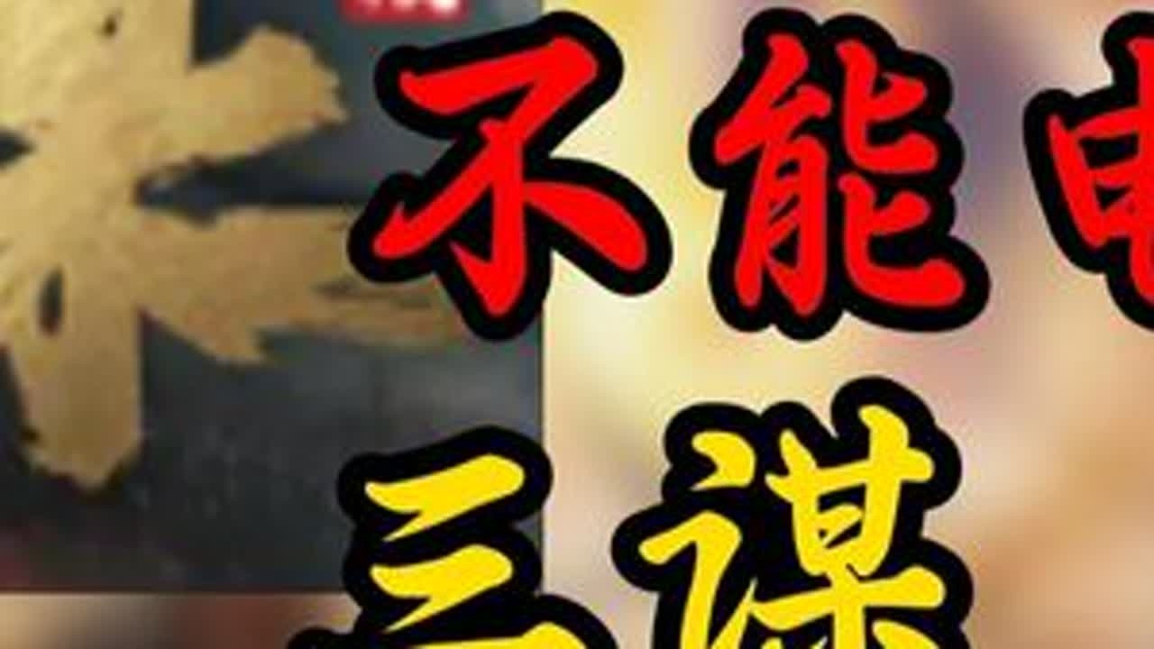 谁说三谋不能电竞？ #三国谋定天下 #三国谋定天下赏金计划 #三谋良心又好玩 #演武大会 #LPL