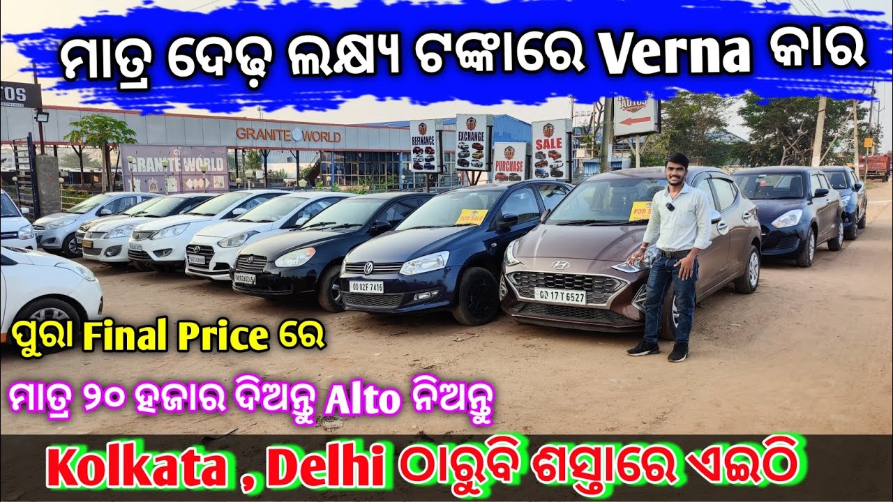 Only 1.5 Lakhs Rupees Second Hand Verna Car In Bbsr second hand car