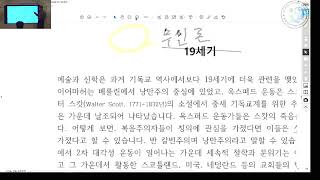 근대교회사 : 19세기 유럽신앙(1-1) 소찌니주의(1-1)(소시누스)-라은성교수