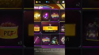 #freefire is pin,,,
