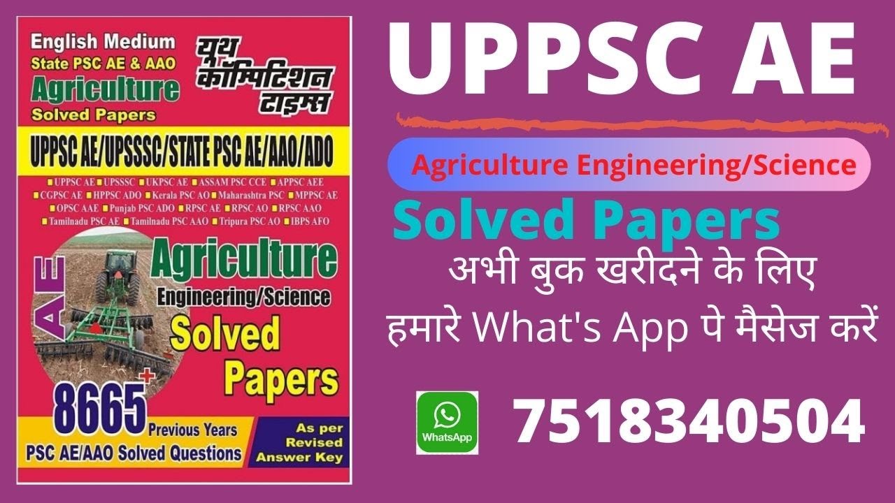UPPSC AE Agriculture | STATE PSC AE | AE Agriculture  Solved Papers Books | Yct Books