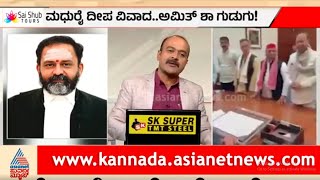 LIVE: ಮಧುರೈ ದೀಪ ವಿವಾದ, ಅಮಿತ್ ಶಾ ಗುಡುಗು | Suvarna News Hour | Kannada News Live screenshot 4