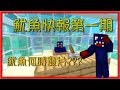 【Squid魷魚】魷魚快報第一期 [2019-02-17]