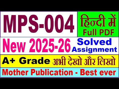 MPS 004 solved assignment 2025-26 in Hindi || mps 004 solved assignment 2026 || ignou mps4