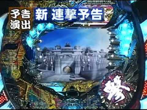 CR決戦～戦国制覇の道 予告演出紹介