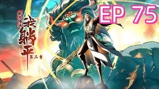💟【最新】《弟子修炼，我躺平！第二季》第75集 白虎圣地！#玄幻 #逆袭 #热血#修仙 #动态漫画
