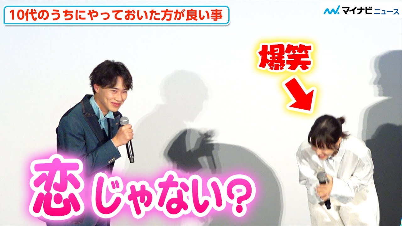 広瀬すず、10代の大西利空＆當真あみに“恋”を語る戸塚純貴に爆笑「なんかすごい」　『水は海に向かって流れる』公開記念舞台挨拶