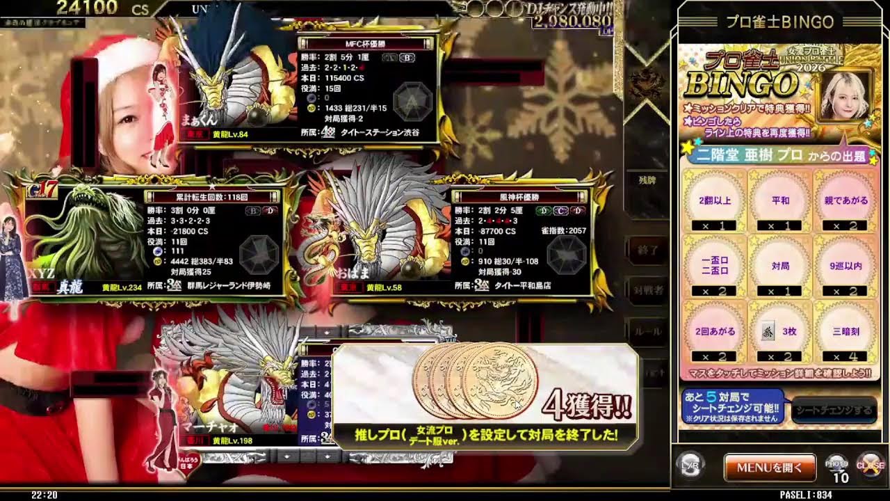 ２０２６ 　１４　麻雀格闘倶楽　へたっぴがイベント秋刀魚でまったり打つ配信