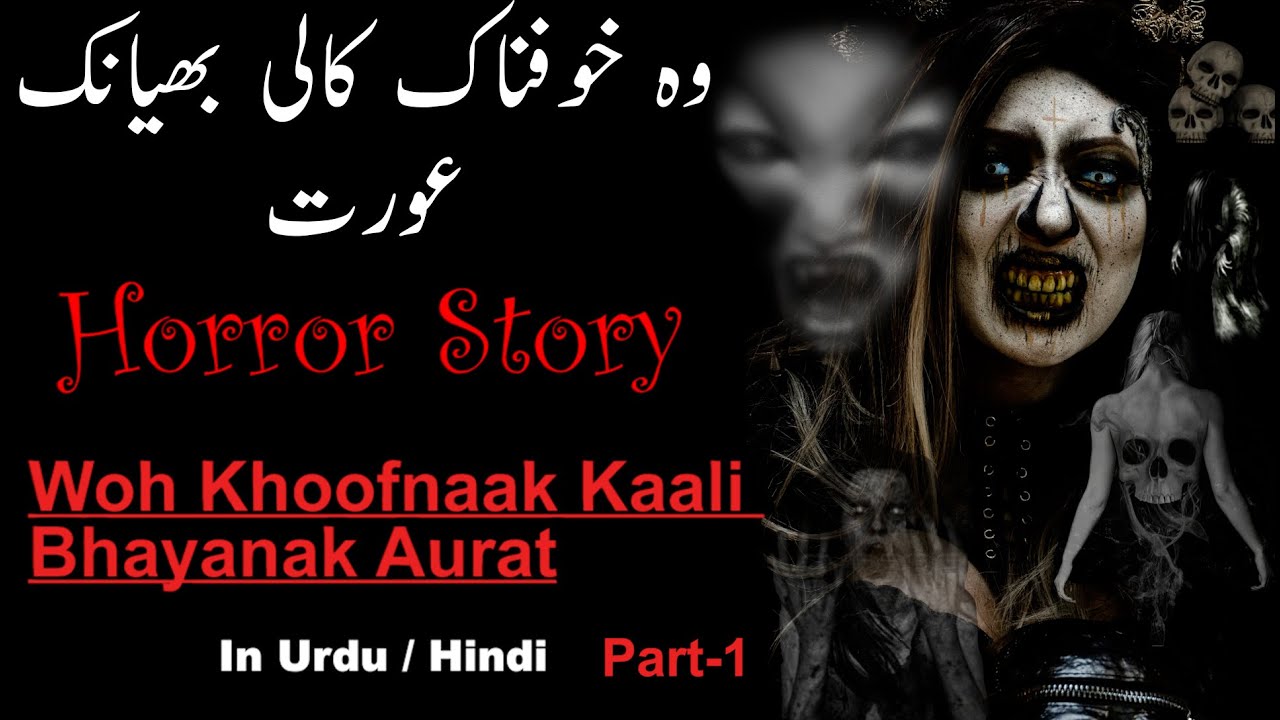 Horror Story 494 Woh Khoofnaak Kaali Bhayanak Aurat  Part 1 