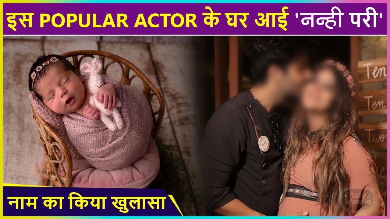 This Popular Actor Becomes Father of A Baby Girl, Reveals About Name