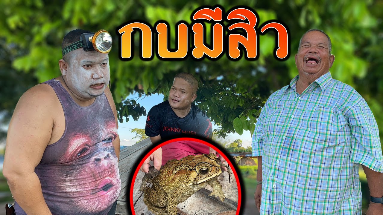 อีกแล้วเซียงเพ้ว‼️คนเมาไปก้านกบ หมานอีหลี