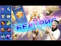 БЕАТРИС ГАЙД 2024 Mobile Legends Bang Bang Guide To Beatrix рейтинговыематчи