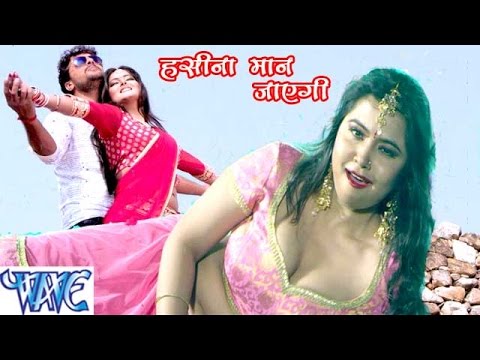 Hasina Man Jayegi Full Movie Online