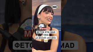 Marseaux: Φέτος με βλέπω "κουβά"!