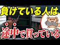 【FX環境認識】なぜエントリーは逆行するのか?波の大きさが分かれば解決