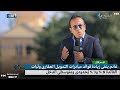 غانم ينفى زيادة فوائد مبادرات التمويل العقارى وثبات الفائدة 8 و3 لمحدودى ومتوسطى الدخل 