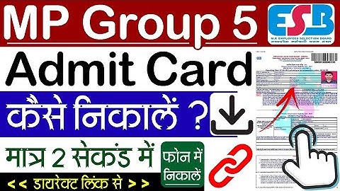 MP Group 5 Admit Card 2025 Kaise Download Kare | How To Download MP Group 5 Admit Card 2025
