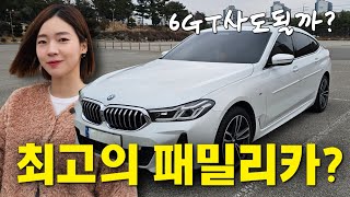 단종 전 할인받고 얼른 사라는 6GT오너