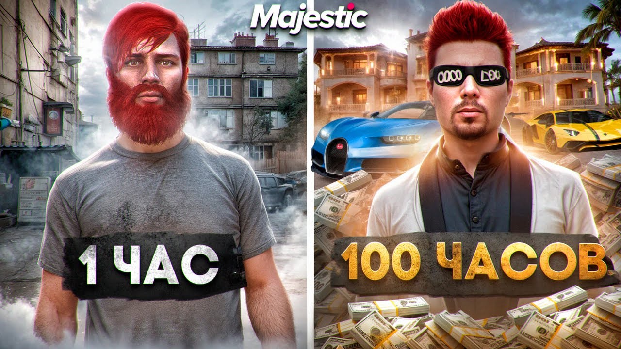 100 ЧАСОВ ПРОКАЧИВАЛ АККАУНТ С НУЛЯ на MAJESTIC RP - GTA 5 RP (фильм для новичков)