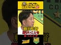 【厳しいことを言った】就任直後の藤川監督がチームスタッフに言ったこと（2025年9月7日） #サンテレビボックス席