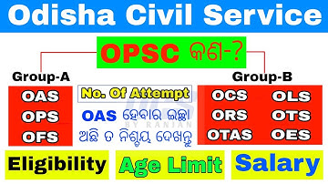 odisha civil services examination/opsc cse eligibility,post,number of attempt,salary details in odia