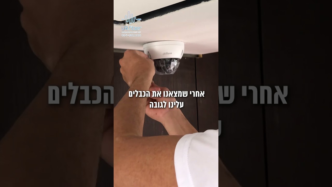 התקנת 33 מצלמות אבטחה בפרוייקט נווה גן פתח תקווה ⚒️🪜📸