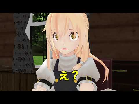 【東方MMD】アリスの大切な日