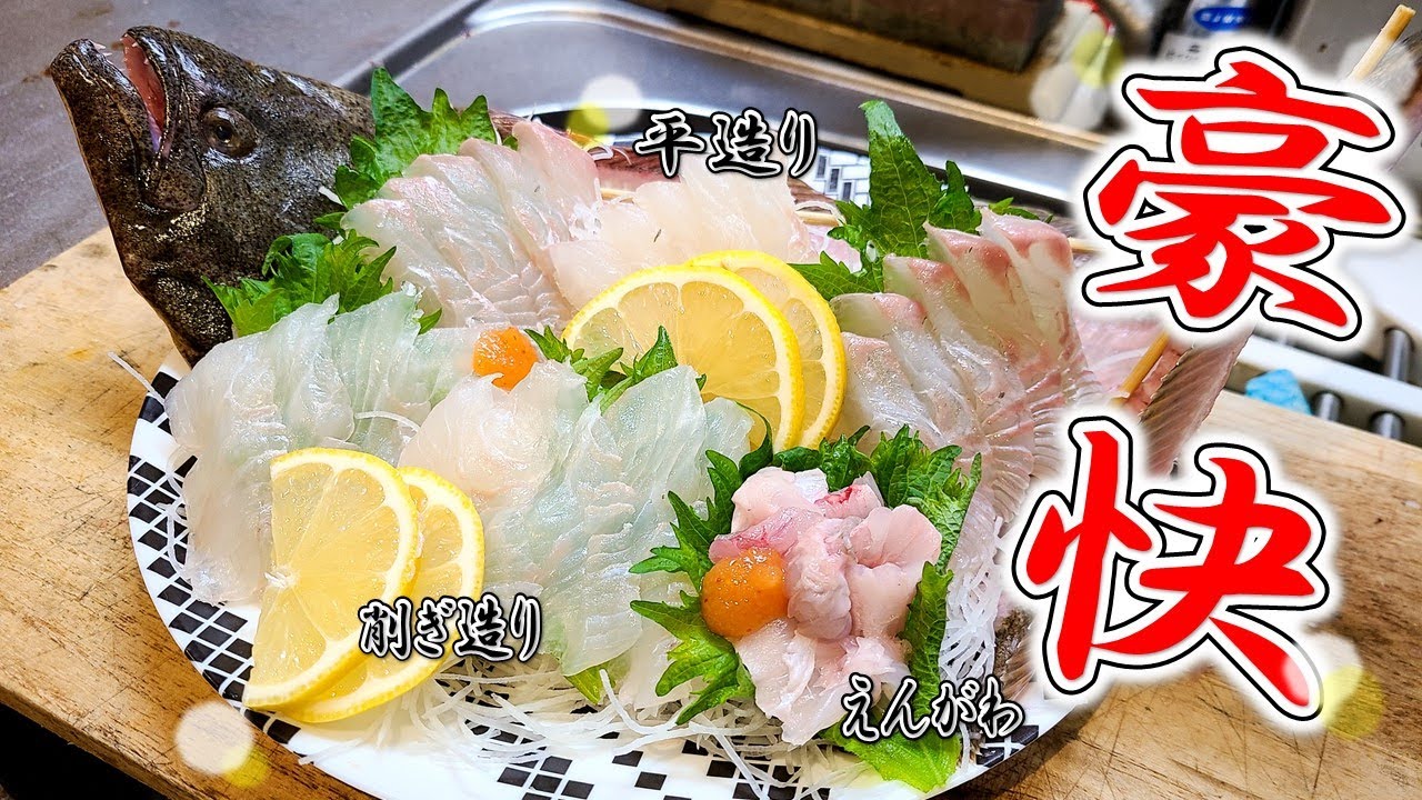 ヒラメで豪快姿造り 刺身の切り方 盛り付け方解説 Youtube