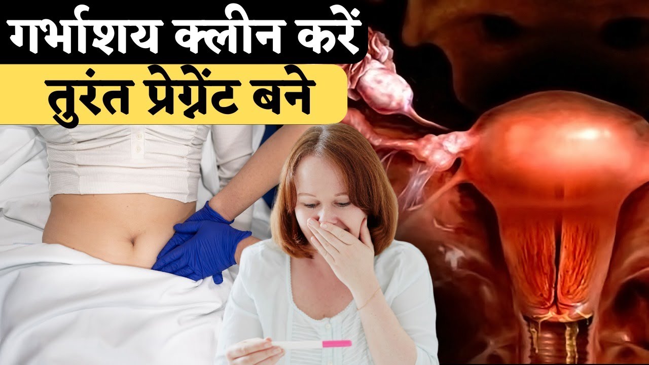 Uterus Cleaning Tips uterus-cleaning-tips