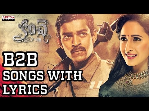 PRANJALI PRABHA Telugu (Songs): కంచె