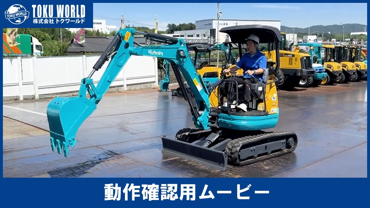 kubota クボタ U-20-3S ミニ油圧ショベル ミニユンボ バックホー 0.06