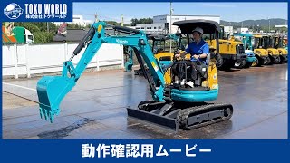 kubota クボタ U-20-3S ミニ油圧ショベル ミニユンボ バックホー 0.06 