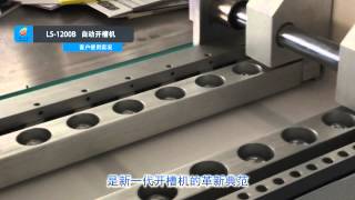 LS-1200B Automatic High-speed 100-200pcs/mim Greyboard MDF V Grooving Machine