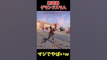 新武器 グランドスラム がやばいｗｗｗ│Apex Legends #apex #apexlegends #tie #エーペックス #実況 #エーペックスレジェン #ゲー