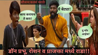 Bigg Boss Marathi Season 6 New Promo परभ भडणर परजकत व रशनलBb6
