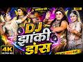 Superhit Shiv Parvati Jhanki Dance LIVE 2026 | Mahadev Bhakti Dance | Trending Show