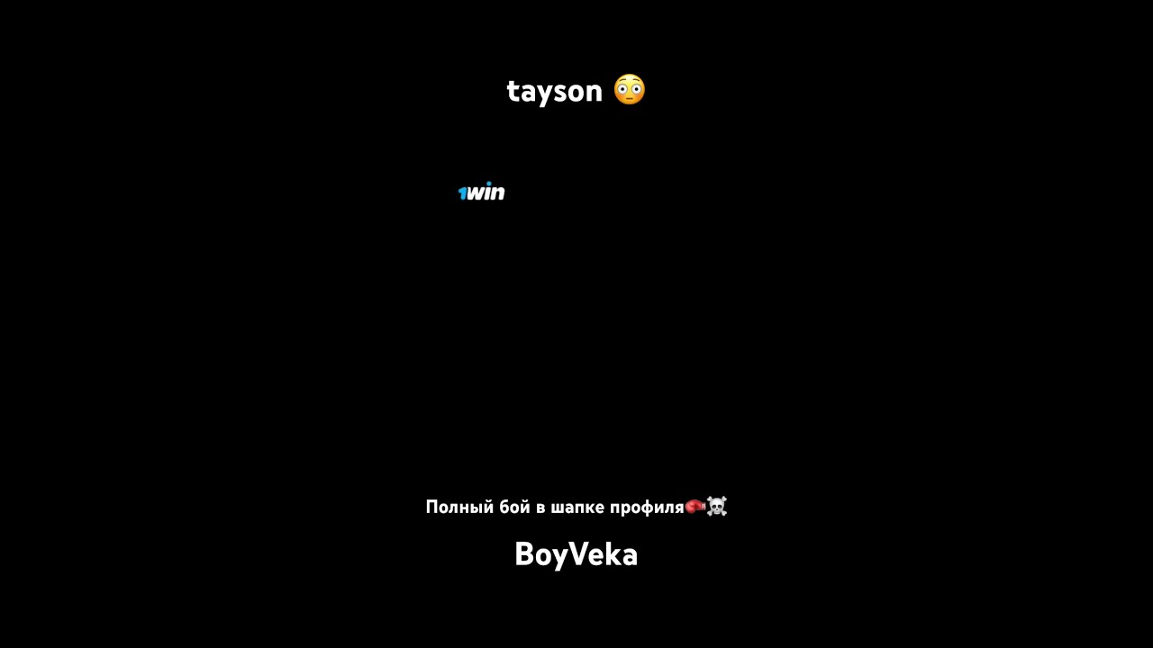 Полный бой в шапке профиля 🥊☠️ 